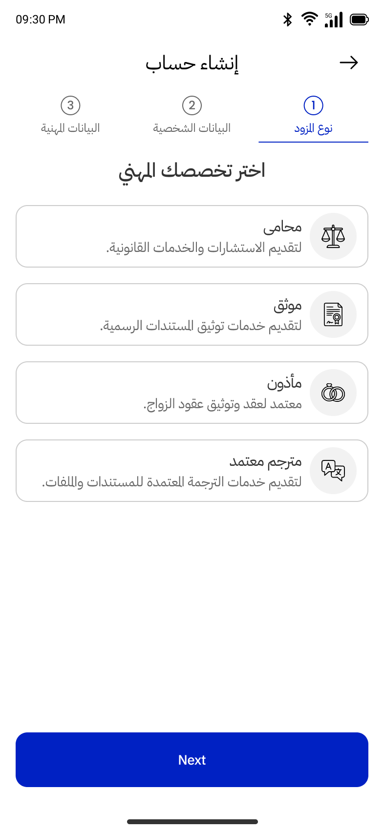 Create account provider type screen
