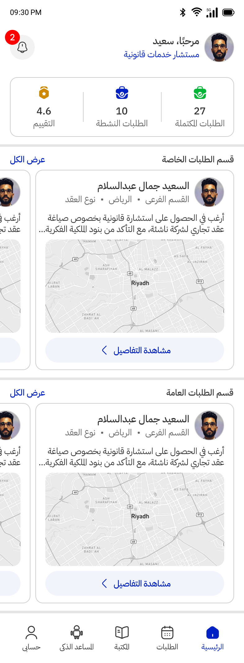 Provider home screen